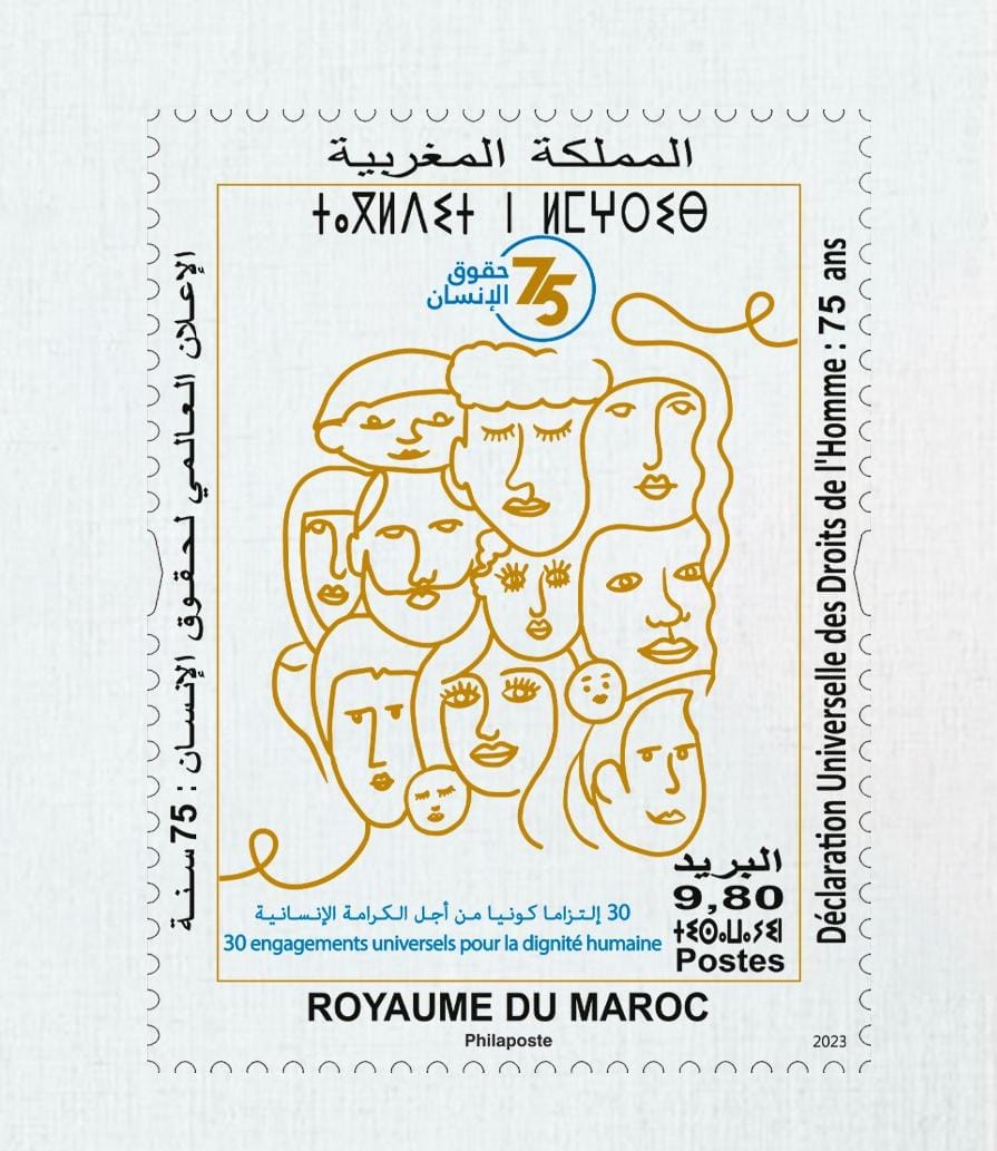 بمناسبة الذكرى الـ75 للإعلان العالمي لحقوق الانسان.. بريد المغرب يصدر طابعًا جديدًا