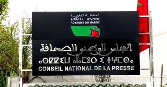 المجلس الوطني للصحافة يسحب بطاقة صحفي من مدير موقع إلكتروني بسبب التحريض على العنف