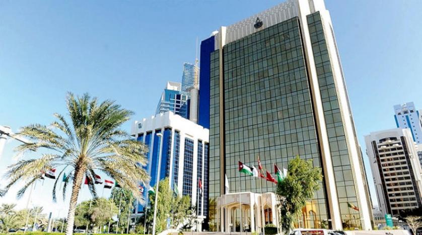 قرض عربي بـ166 مليون دولار لدعم الادماج المالي بالمغرب