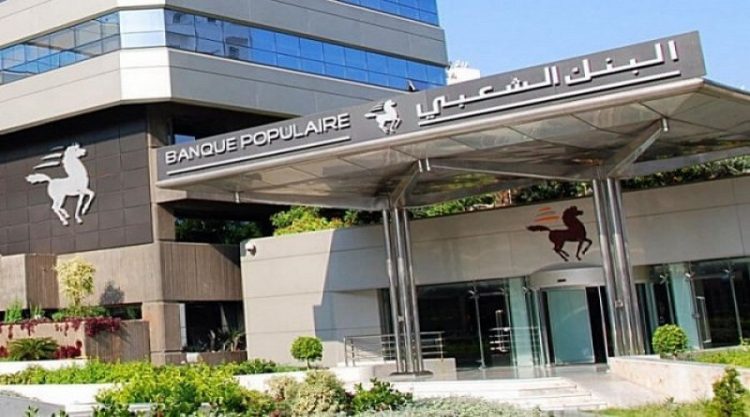 البنك الشعبي بالقنيطرة يخفض مساهمته في رأس مال المجموعة الأم