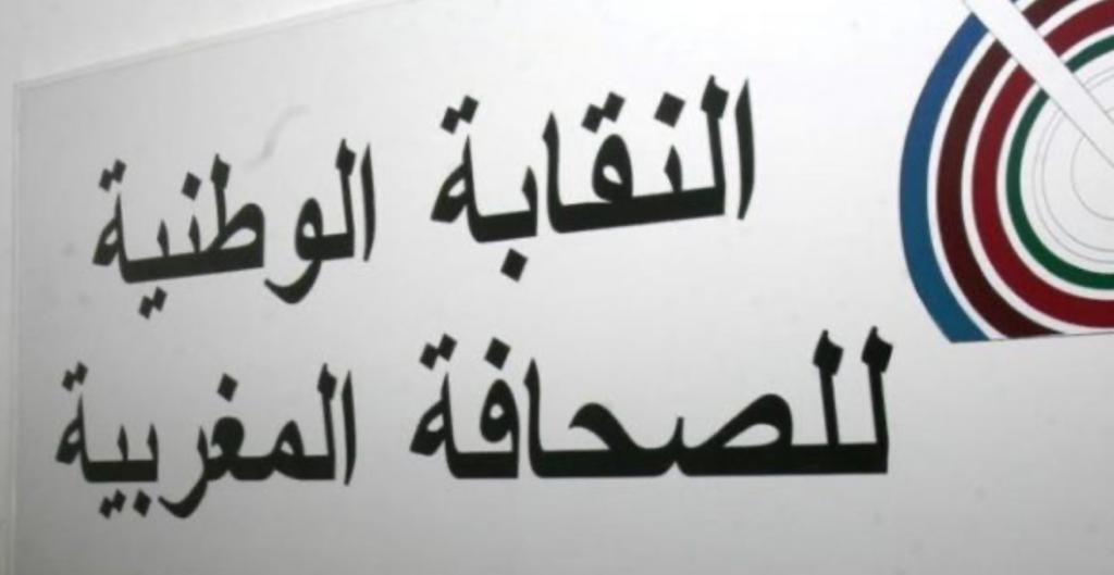 نقابة الصحافة: إصلاح قوانين الصحافة والنشر أولوية والاتفاق الاجتماعي مكسب