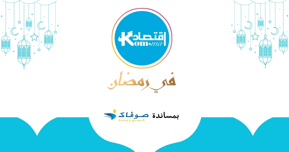 ما هو تاريخ تأسيس بنك المغرب؟