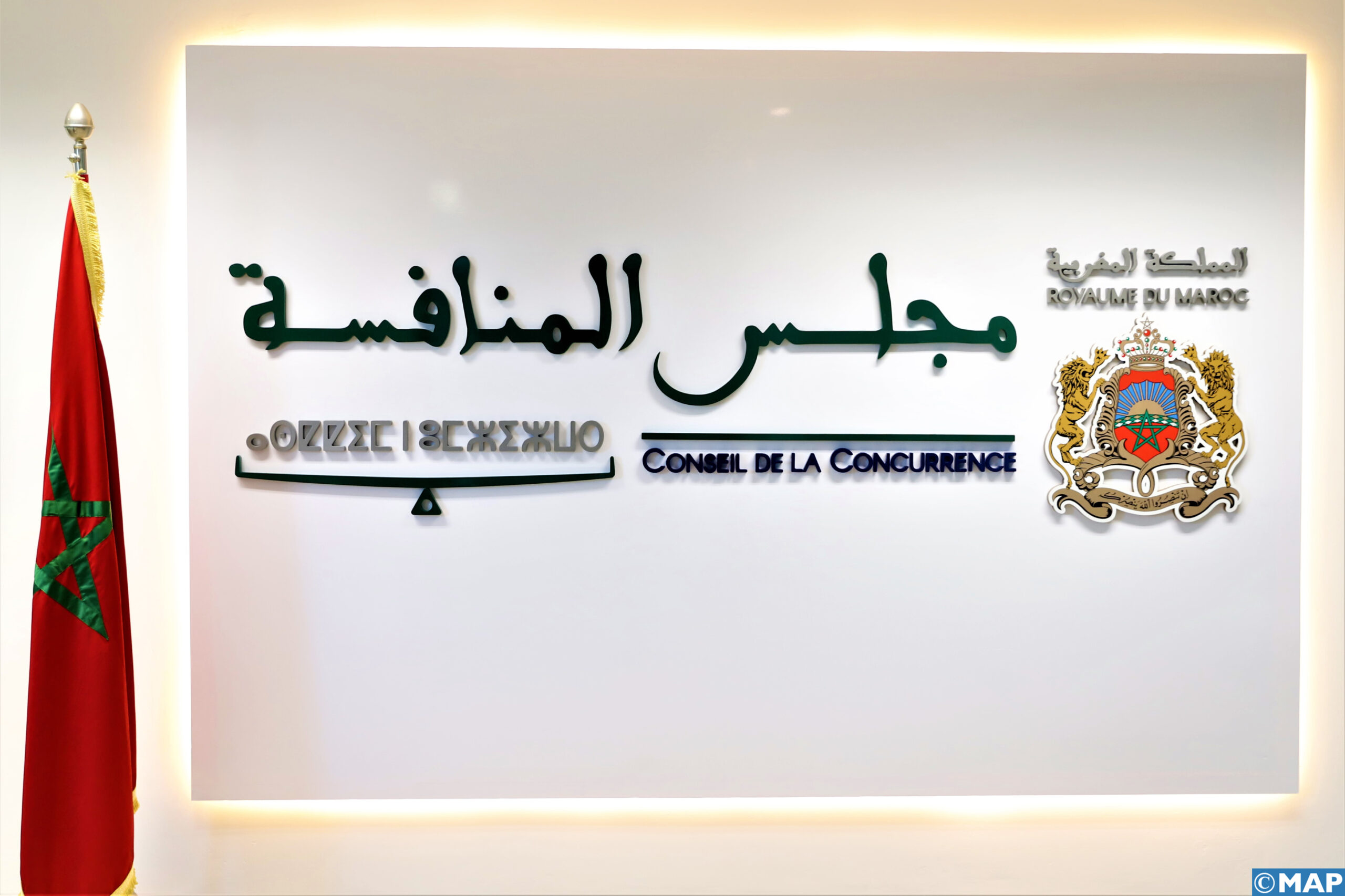 مجلس المنافسة يتلقى إشعارا بعملية تركيز اقتصادي تخص تسيير المغرب الفاسي