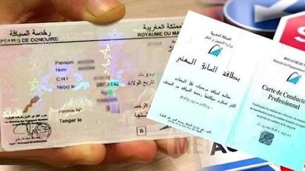 بطاقة السائق المهني: تسجيل سائقي سيارات الأجرة للاستفادة من مجانية التكوين