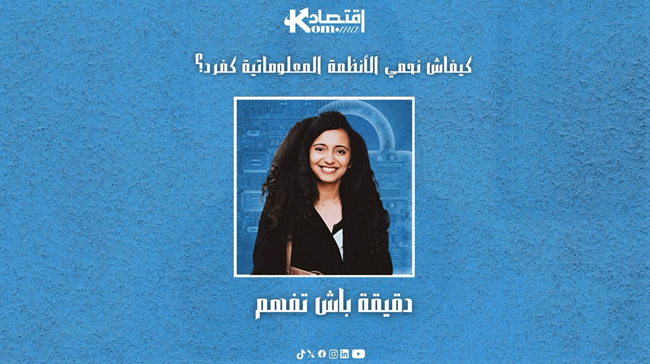 دقيقة باش تفهم : كيفاش نحمي الأنظمة المعلوماتية كفرد؟