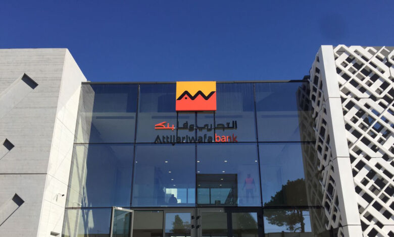 تتويج التجاري وفا بنك بلقب أفضل بنك في المغرب لسنة 2022