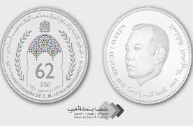 بنك المغرب يصدر قطعة نقدية تذكارية تحتفي بعيد ميلاد الملك