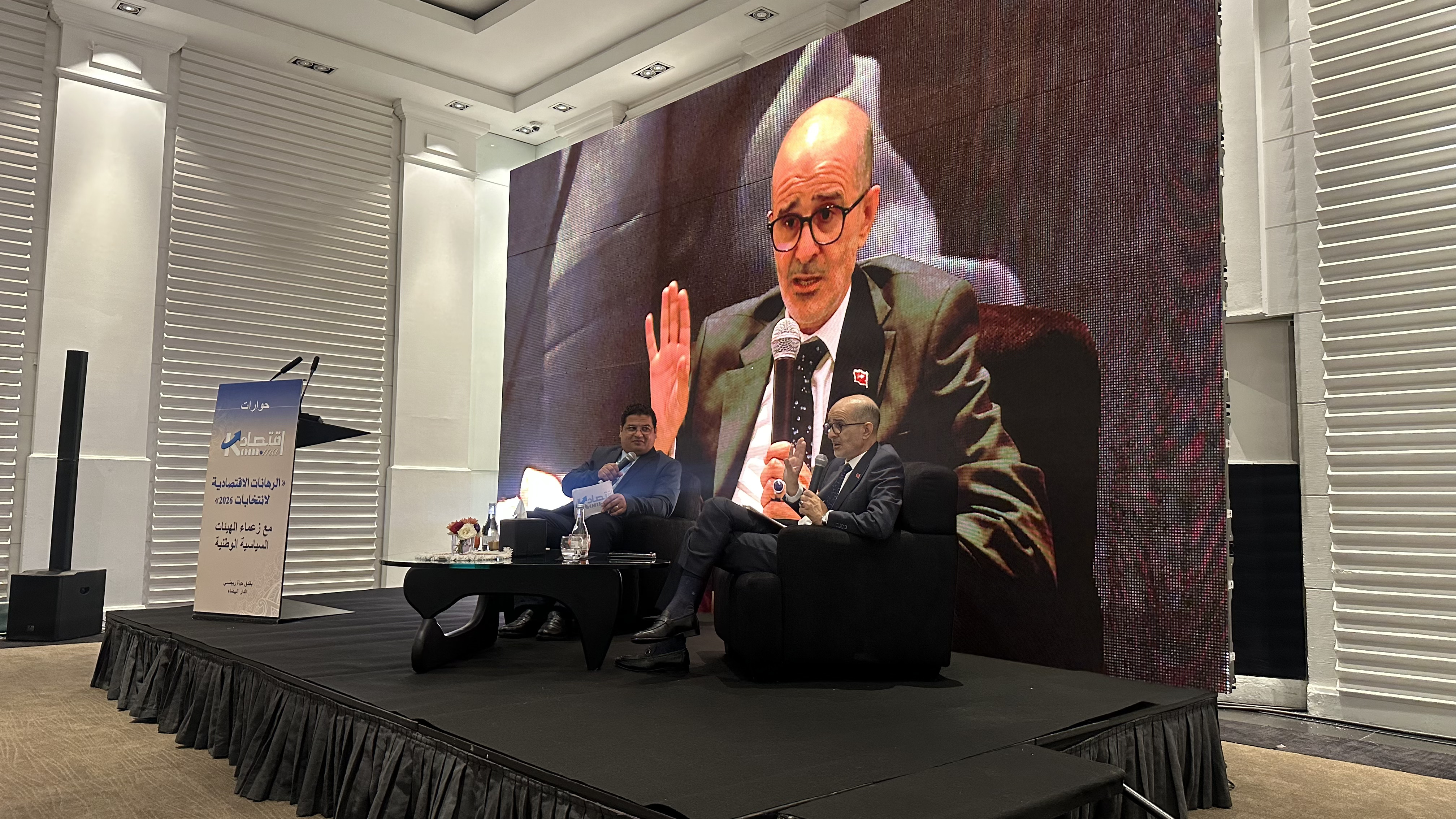إدريس الأزمي: الإصلاحات الاقتصادية لحكومتي العدالة والتنمية حسنت مناخ الأعمال وجذبت الاستثمار