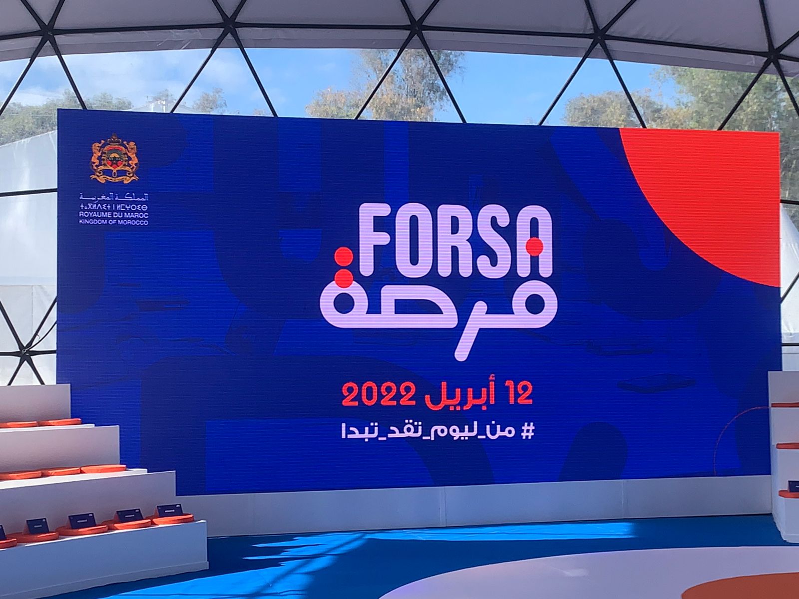 تمويل 5000 حامل مشروع في إطار "فرصة 2023"