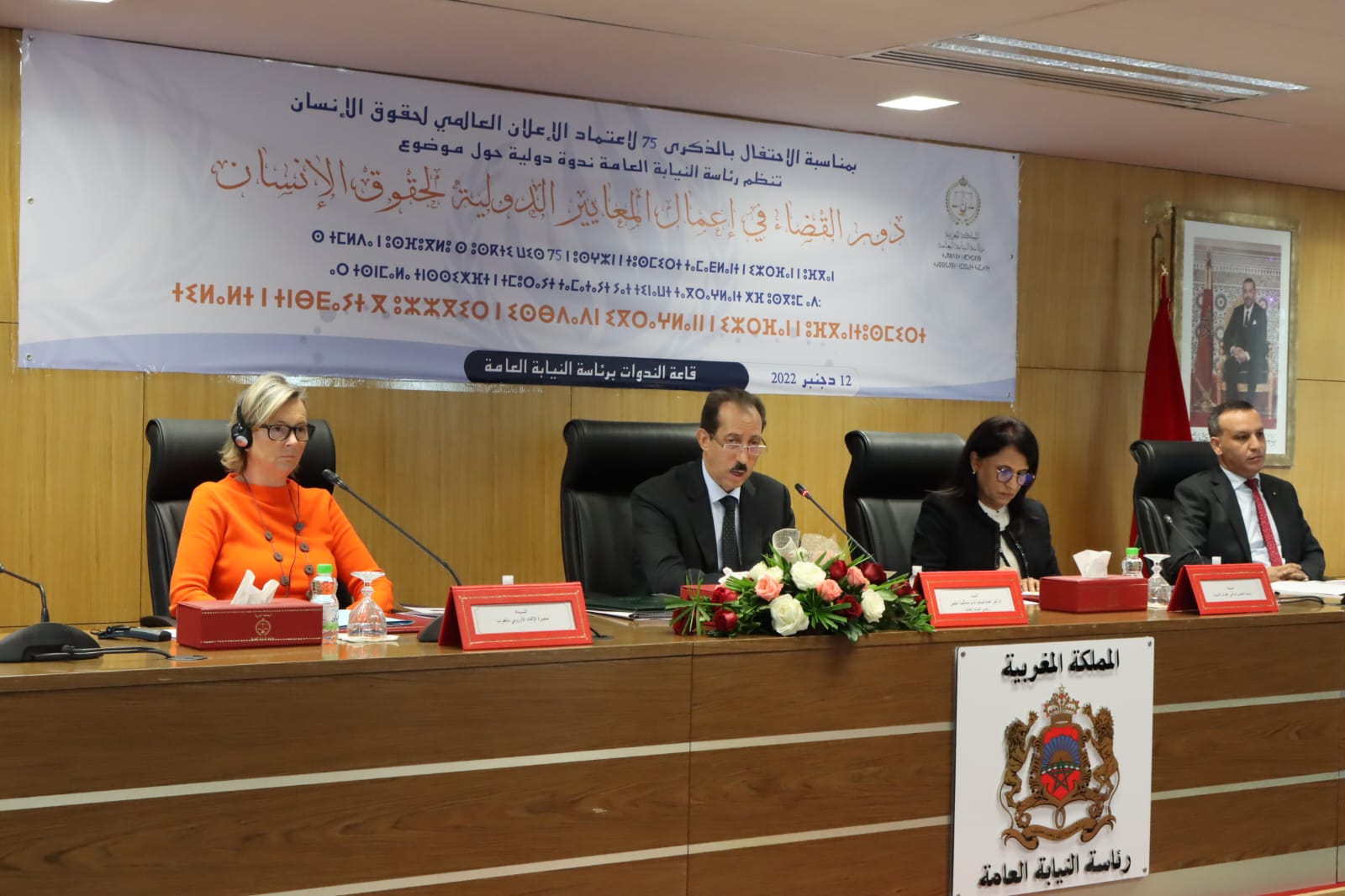 الداكي: المغرب متشبت بمنظومة حقوق الإنسان العالمية