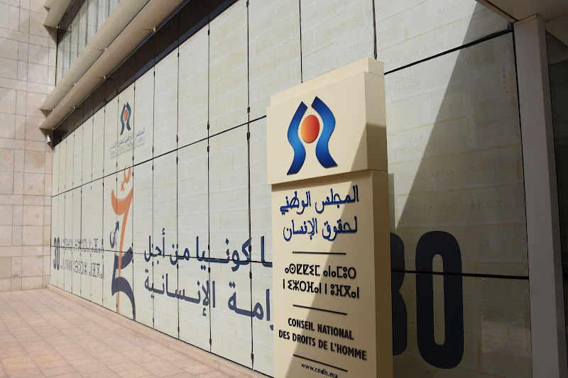 المجلس الوطني لحقوق الإنسان يوضح موقفه من الجدل حول هيئة الإنصاف والمصالحة