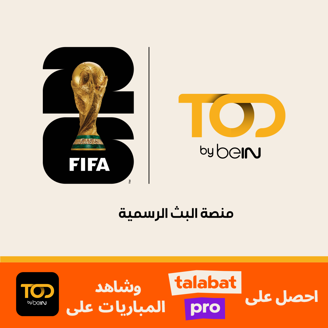 Talabat وTOD by beIN تبرمان شراكة لتعزيز تجربة متابعة كأس العالم 2026