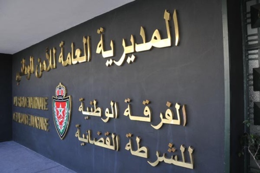 وفاة شخص قيد الحراسة النظرية بابن جرير.. الفرقة الوطنية تدخل على الخط