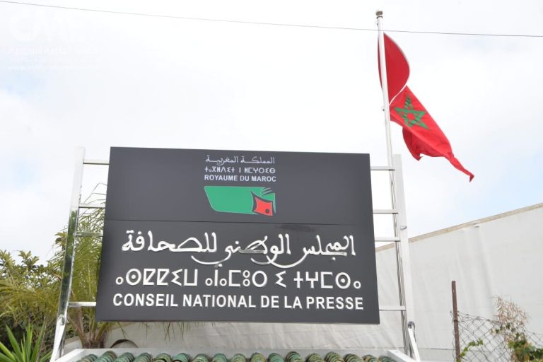 اللجنة المؤقتة للمجلس الوطني للصحافة تدعو المؤسسات الصحفية إلى تحيين لوائح الصحافيين قبل 4 غشت