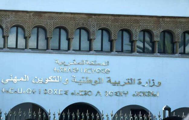 وزارة التربية الوطنية: التصريحات المنسوبة للوزير برادة بشأن إفريقيا "عارية من الصحة"