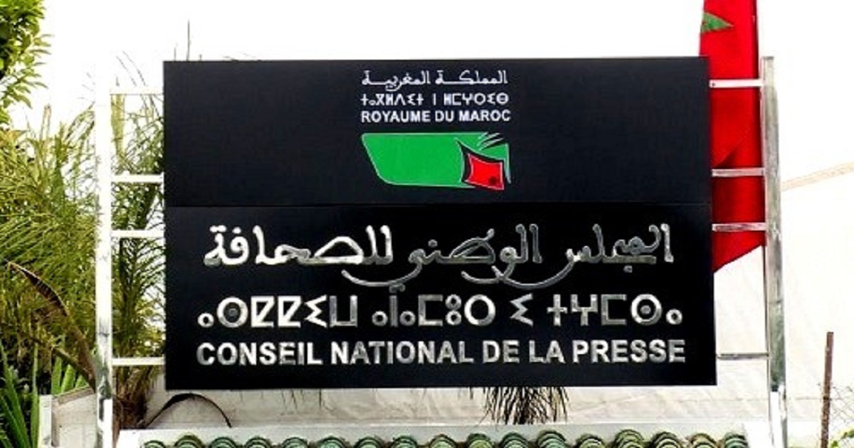 مجلس الصحافة يطالب الكاف بضمان حق الصحافيين المغاربة في تغطية كأس إفريقيا للاعبين المحليين بالجزائر
