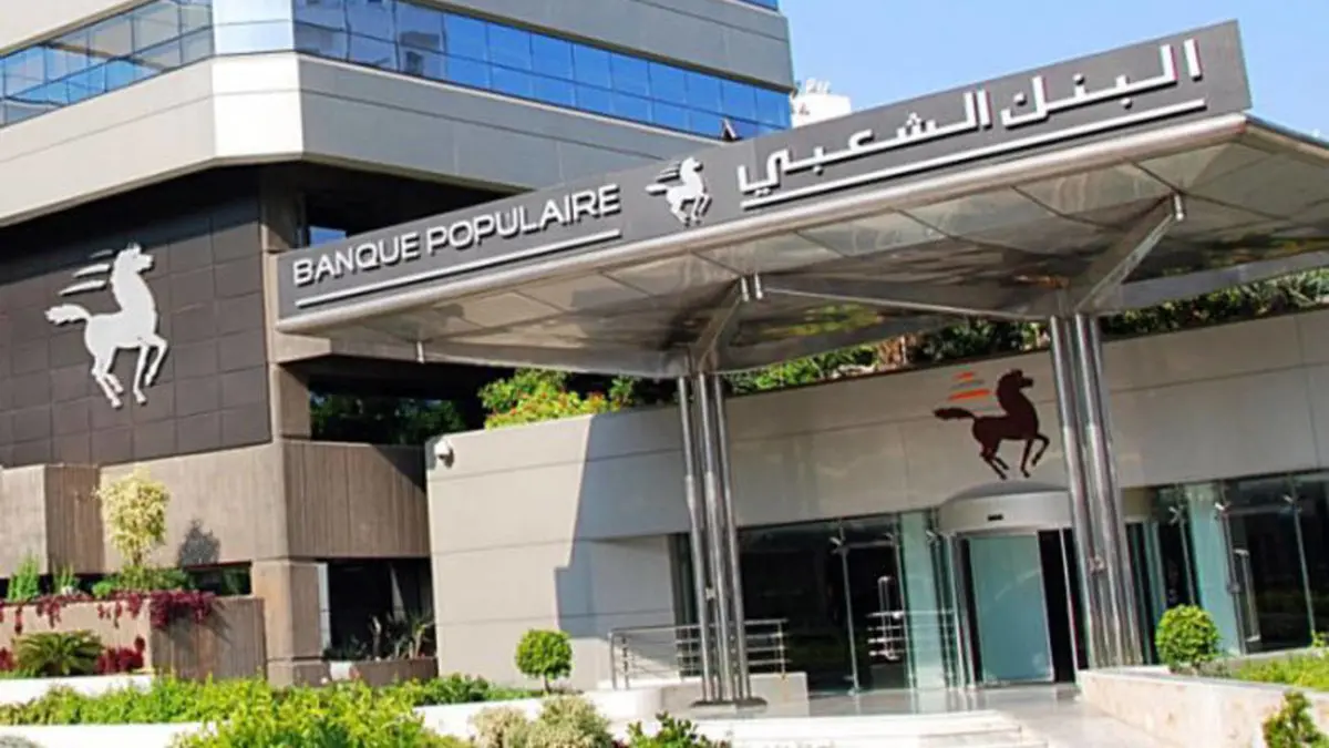 البنك الشعبي يرفع أرباحه رغم التأثير السلبي لتطور أسعار الفائدة